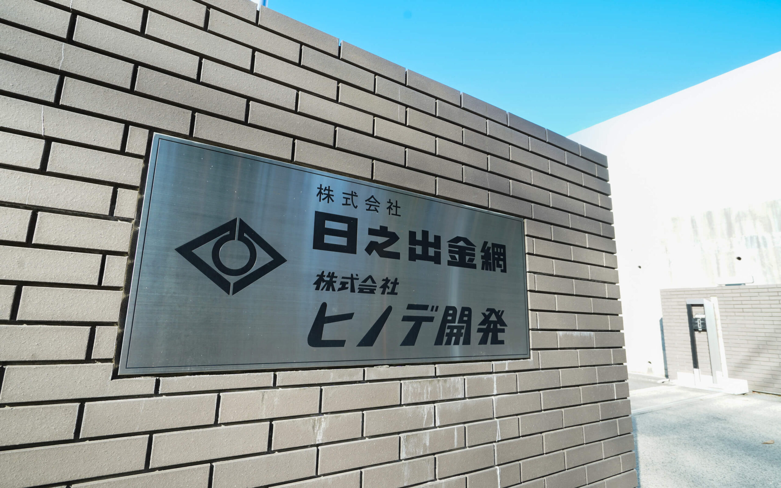 Contributing to the local community